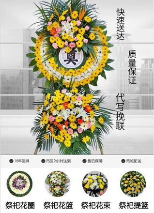 福建福州长乐市金峰镇仙高村花圈代送