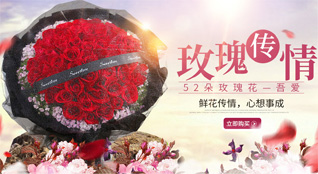 福建福州长乐市金峰镇仙高村鲜花速递